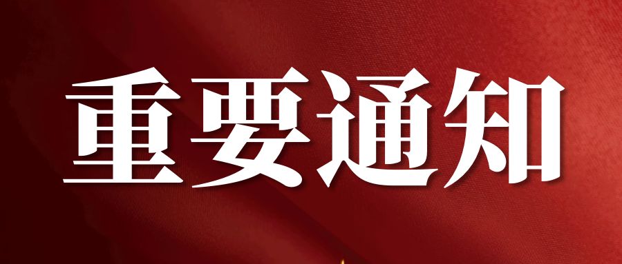 中国家庭教育学会2022年学术年会征文通知